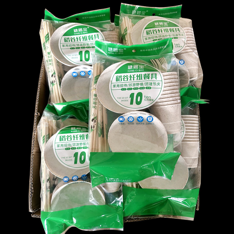 【买二送一】一次性碗筷餐具套装十人份饭碗10件套乔迁结婚酒席,餐饮具,一次性餐盒,淘宝优惠券,粉丝福利购,淘宝优惠卷