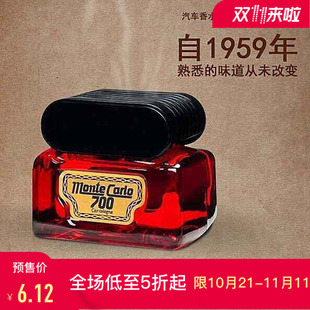 汽车爱特丽香水座式 车载摆件700车载古龙香水补充液浓香型除异味