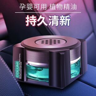 700香水爱特丽高伦汽车摆件车载补充液青柠檬精油持玖大瓶装 包邮