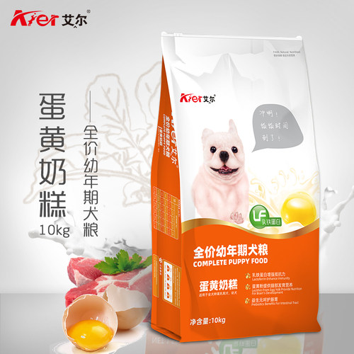 艾尔蛋黄奶糕狗粮 幼犬粮 蛋黄美毛成犬粮 星期六成犬粮 全犬通用