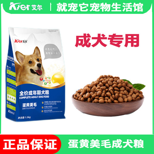 金毛萨摩成犬通用阿拉斯加干粮