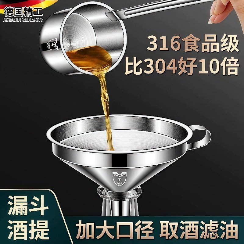漏斗316不锈钢食品级家用滤斗倒油小口径过滤一体打酒器酒提子304,餐饮具,漏斗,淘宝优惠券,粉丝福利购,淘宝优惠卷