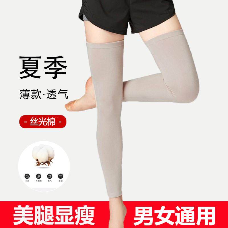2026新款夏季薄款女护腿长筒套空调房加长袜套小腿套纯棉护膝过膝