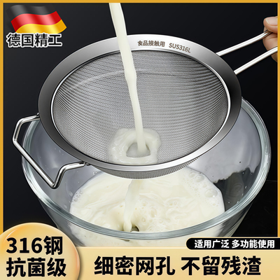 漏勺不锈钢316食品级细网304豆浆过滤网筛超细家用厨房漏网勺商用