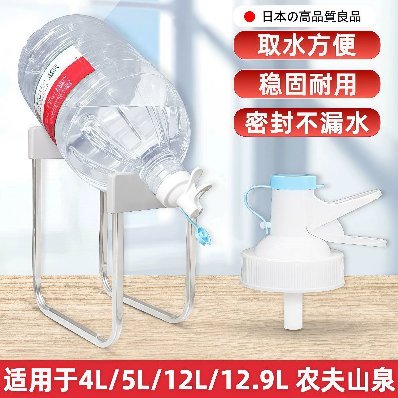 日本桶装水倒置水龙头适用农夫山泉水嘴4L5L12L12.9L矿泉水出水支