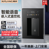直饮机嵌入式 水自吸智能语音瞬热饮水机下置水桶 管线机家用接桶装