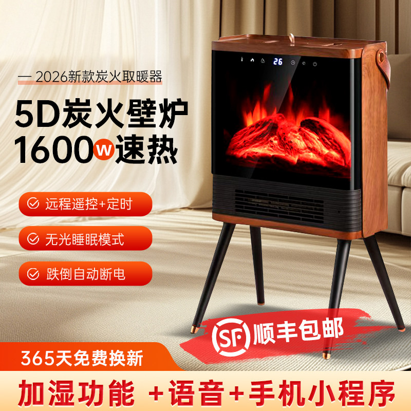 2026新款高档款仿真火焰取暖器图片
