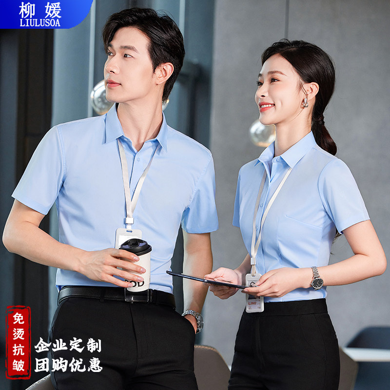 蓝色衬衫男女职业套装夏季工作服衬衣长短袖销售工装定制刺绣logo