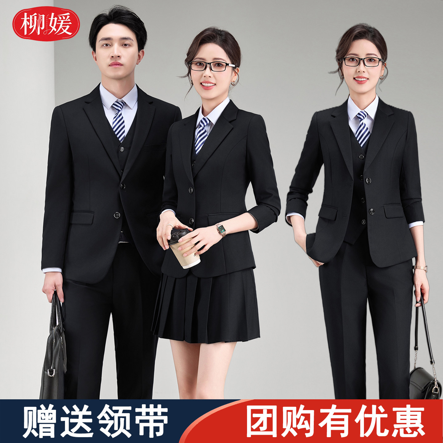 西装套装工作服职业商务正装男女同款4S店学院风教师西服工装销售
