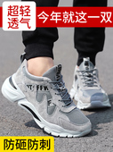 劳保鞋 超轻软底女 男防砸钢头防刺穿透气防臭耐磨防滑运动轻便夏季