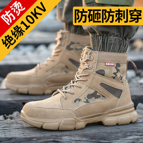 劳保鞋男款电工绝缘10KV防砸防刺穿工地耐磨四季轻便高帮马丁靴