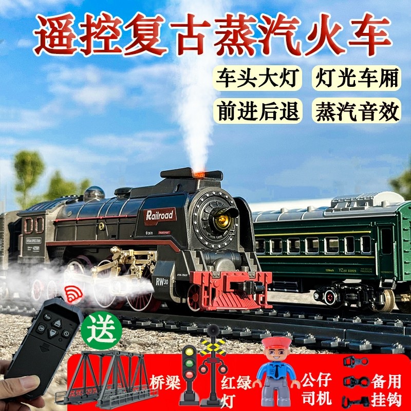 蒸汽遥控覆古火车头轨道车彷真绿皮灯光小火车玩具模型儿童礼物