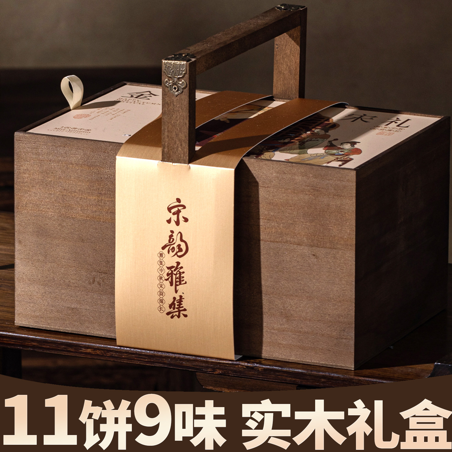 2026新款木盒广式月饼礼盒中秋