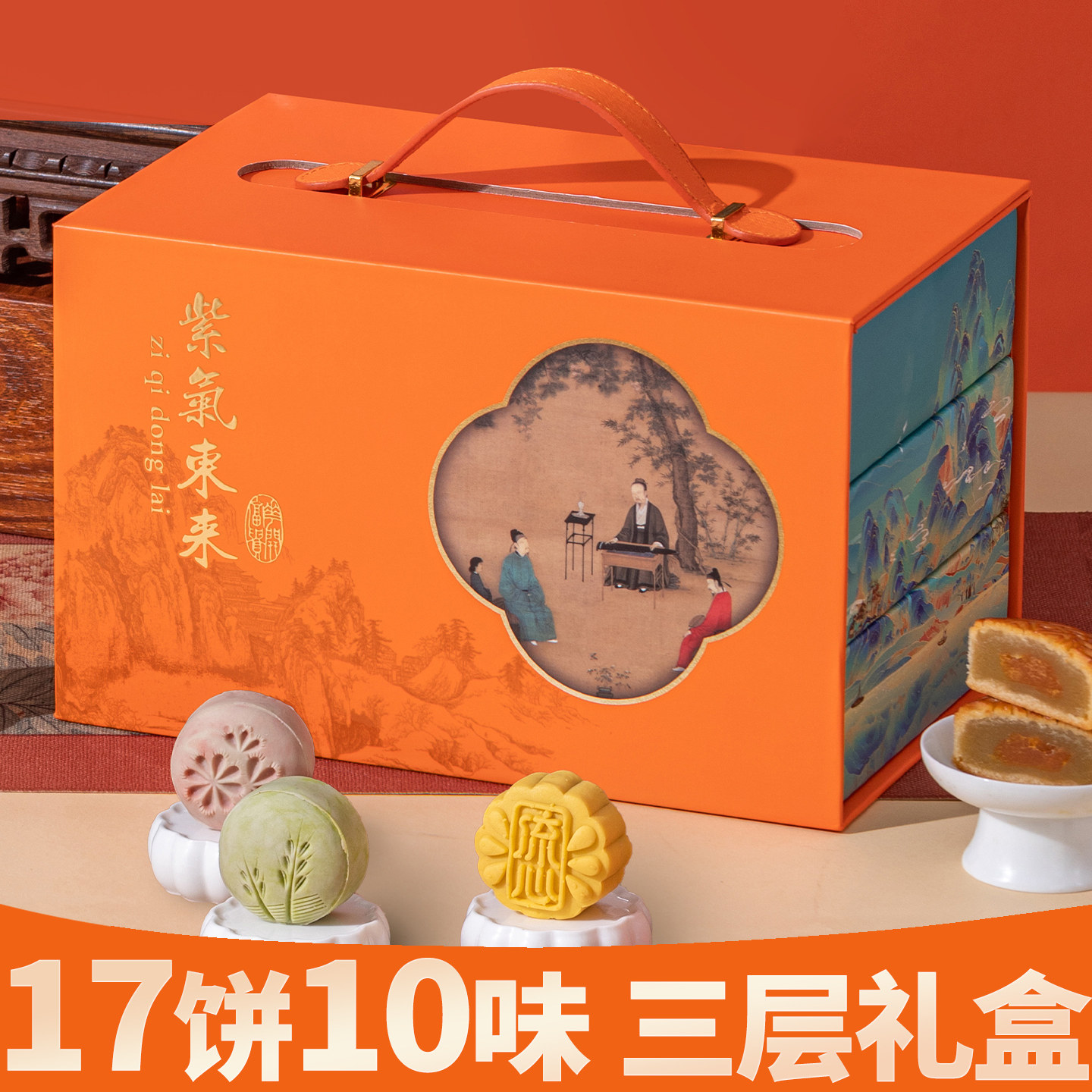 高档月饼礼盒装2026新款广式蛋黄莲蓉流心奶黄中秋节送人礼品定制