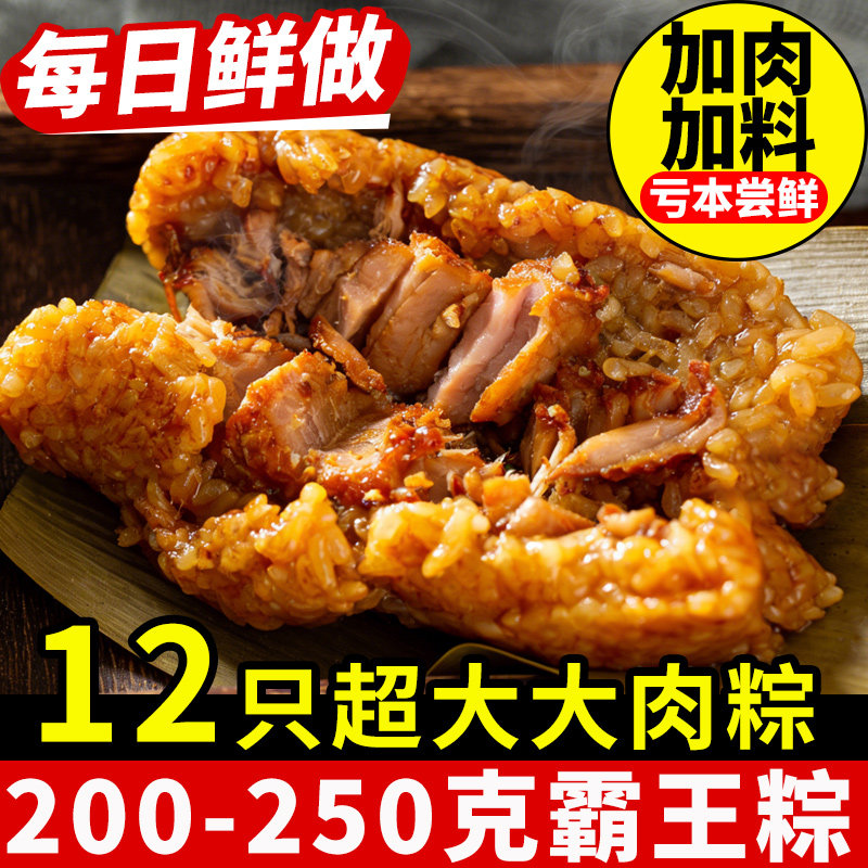 嘉兴长条五花大肉粽霸王粽子