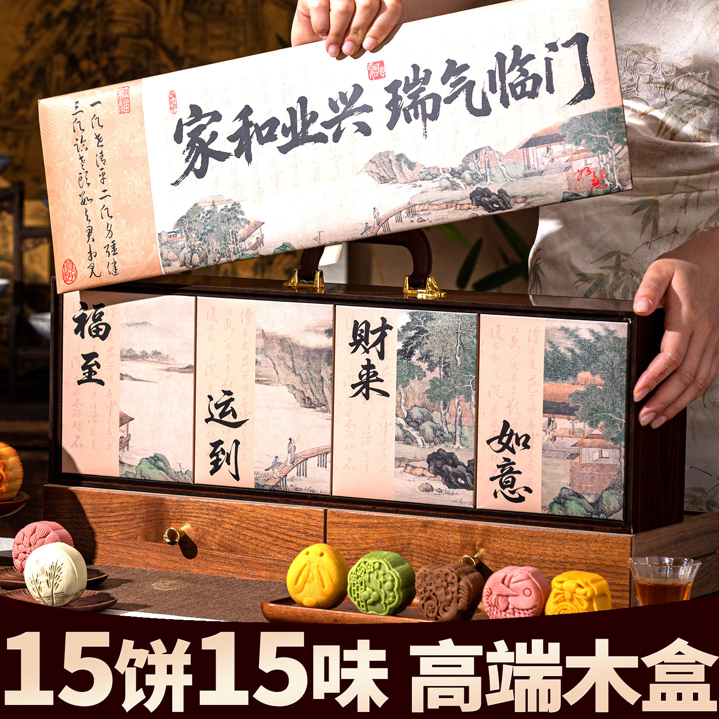 高端木盒月饼礼盒装2026新款广式蛋黄莲蓉老五仁中秋节送人礼品定