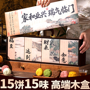 高端木盒月饼礼盒装2026新款广式蛋黄莲蓉老五仁中秋节送人礼品定