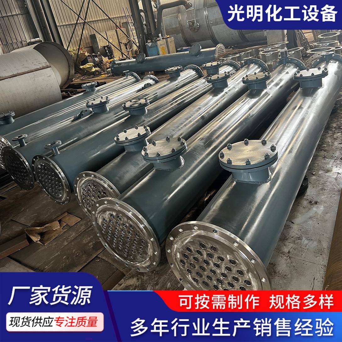 化工制药列管式冷凝器列管式换热冷凝器20平方不锈钢冷凝器