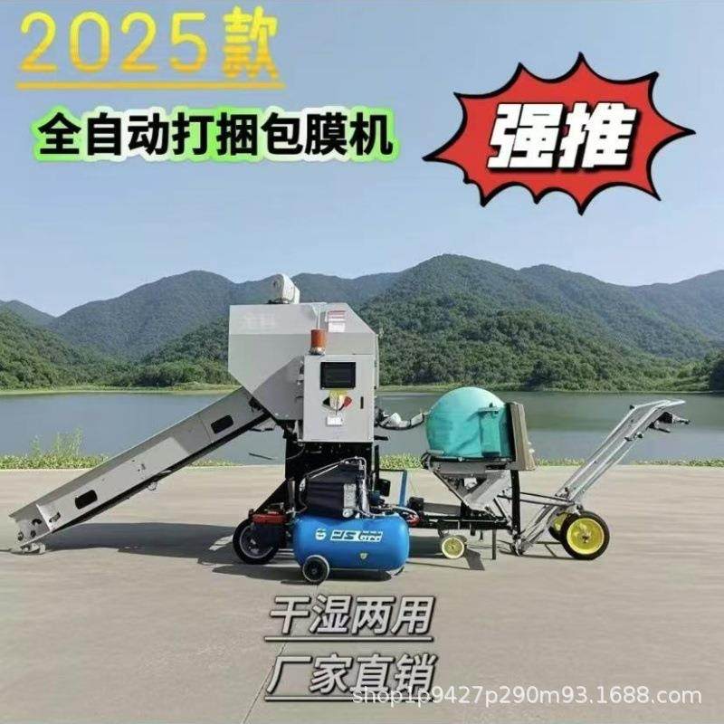 全自动打捆包膜一体机牛羊养殖青储草料打包机,畜牧/养殖物资,特种养殖设备,淘宝优惠券,粉丝福利购,淘宝优惠卷