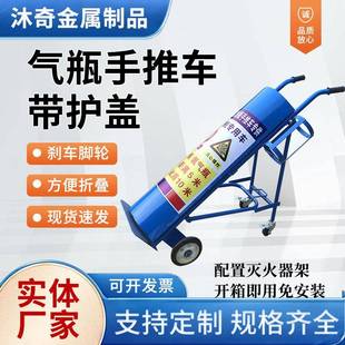 乙炔瓶防护盖手推车工地气瓶工具车氮气二氧化碳气瓶护盖手推车