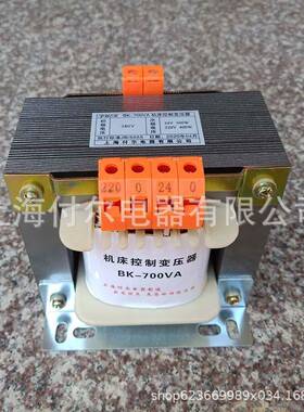 上海机床控制变压器全铜线单相隔离变压器BK-700VA数控机床变压器
