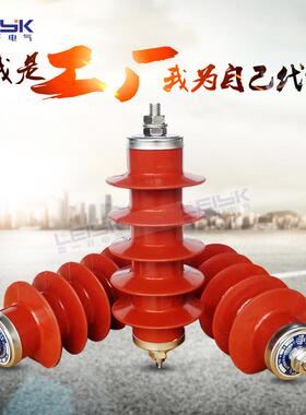 YH/HYZ-17/4510KV复合高压金属氧化物避雷器（电站型）避雷器