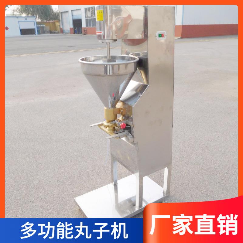 全自动多功能狮子头丸子机肉丸成型机鱼丸商用成型机
