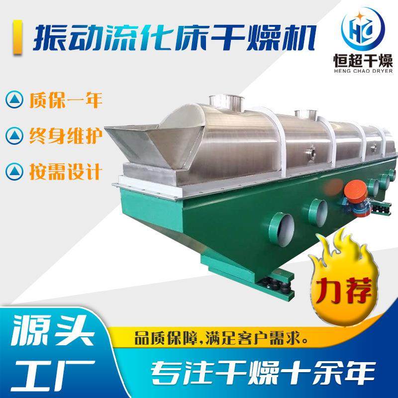 钙镁磷肥流化床干燥机食品冲剂烘干机氧化铝振动流化床干燥机,清洗/食品/商业设备,其他食品加工设备,淘宝优惠券,粉丝福利购,淘宝优惠卷