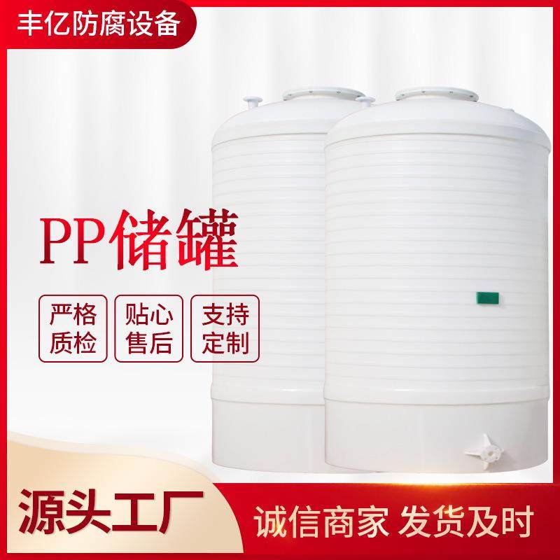 厂家现货聚丙烯PP缠绕储罐化工立式PP真空塑料储罐