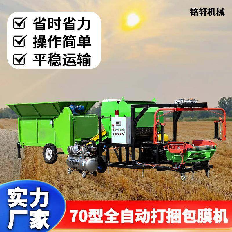 厂家直销70型打捆包膜一体机青黄储牧草秸秆粉碎大圆捆裹包机,畜牧/养殖物资,特种养殖设备,淘宝优惠券,粉丝福利购,淘宝优惠卷