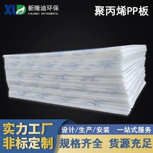 耐磨聚丙烯PP板白色耐酸碱pp板材养殖场塑料挡板应用广泛