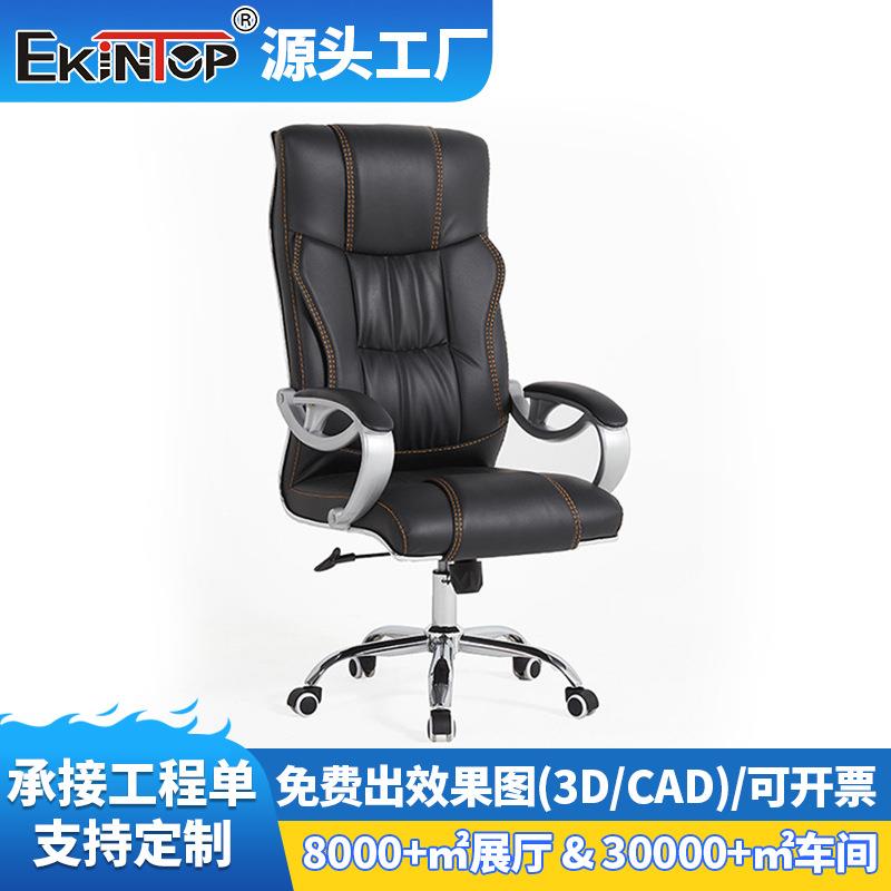 商务大班椅家用椅子升降转椅人体工学椅舒适久坐会议椅游戏靠椅