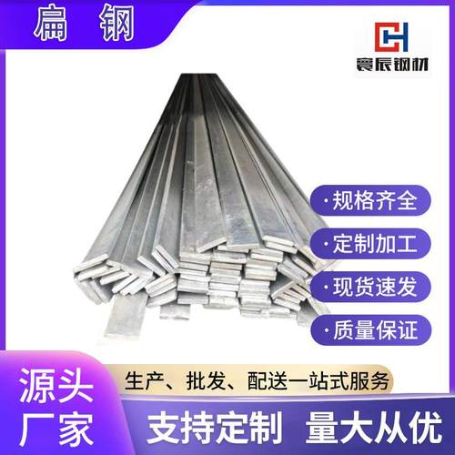 现货a3冷拉扁铁钢建筑幕墙支架用q235镀锌扁钢条50*5避雷接地扁铁