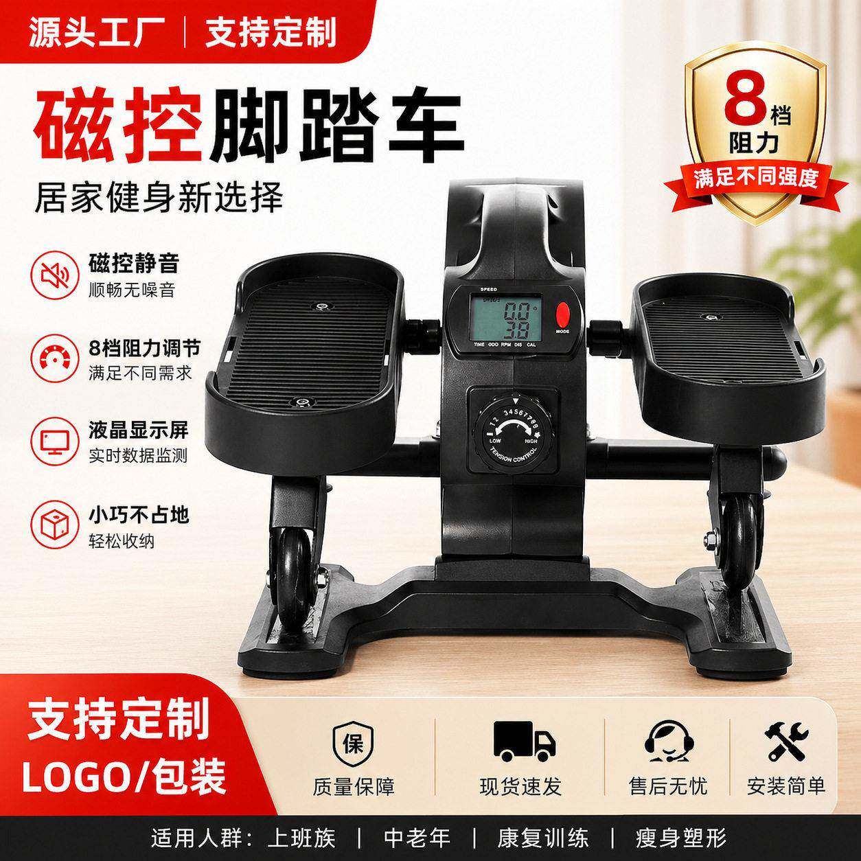迷你椭圆机家用健身小型多功能静音磁控车太空漫步脚踏踏步机
