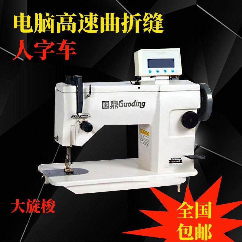 工业缝纫20u曲折缝纫机皮革厚料人字车机械设备缝纫机绗缝,纺织面料/辅料/配套,其他纺织机械,淘宝优惠券,粉丝福利购,淘宝优惠卷
