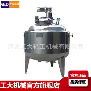 1吨不锈钢电加热液体可移动搅拌桶可移动搅拌罐