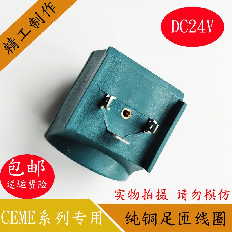 国产意大利ceme系列电磁阀线圈内孔17mm高度42mm电磁阀控制阀220v|msdalam kategori Aksesori Digital 3C, pasaran komponen elektronik, komponen elektronik, Komponen lain - dari Buy2taobao.com untuk memberikan perkhidmatan ejen Taobao profesional membeli