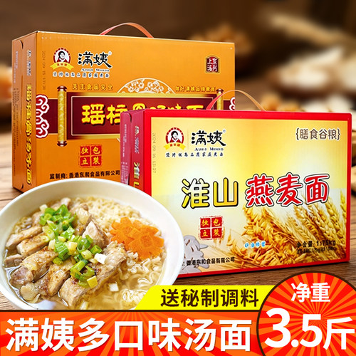 满姨鲍鱼鸡汤面家庭煮面非油炸泡面速食方便面干拌面淮山面条整箱