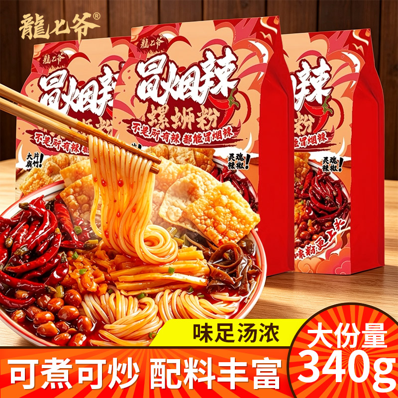 龙七爷冒烟辣螺蛳粉340g袋装柳州特产酸笋螺蛳粉汤粉方便速食夜宵