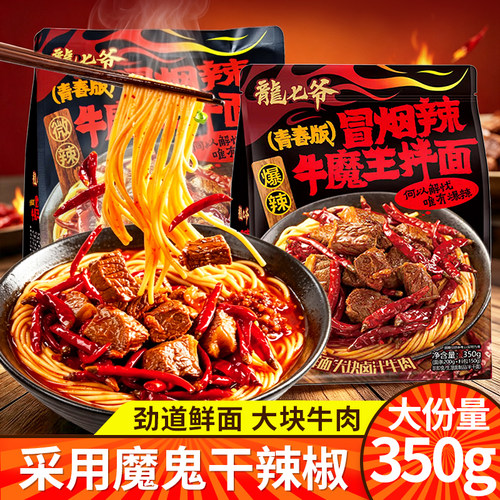 龙七爷冒烟辣拌面速食面牛魔王拌面爆辣面食速食山西方便面拌面