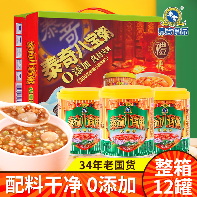泰奇八宝粥200g小罐装红豆香沙绿豆五谷杂粮桂圆粥速食粥早餐代餐