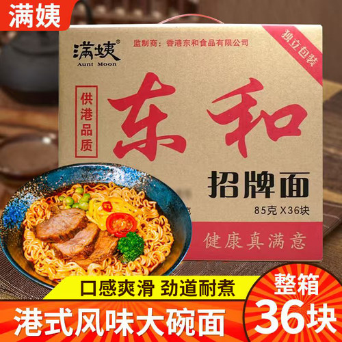满姨东和招牌面油炸大碗面快餐面麻辣烫火锅波纹面整箱36块面饼