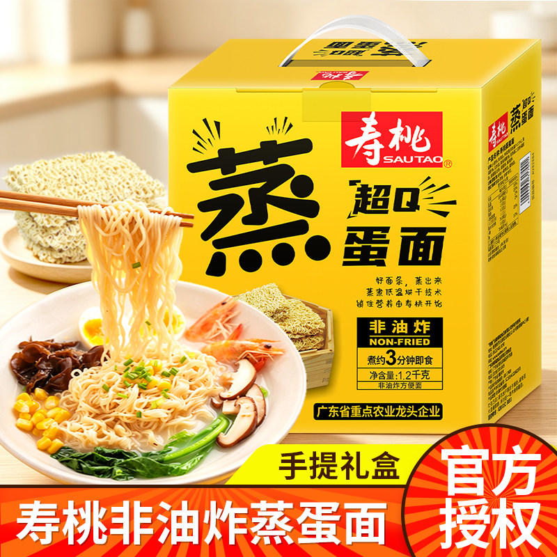 寿桃牌超Q蒸蛋面非油炸方便面面饼鸡蛋面早餐汤面炒面面条火锅面图片