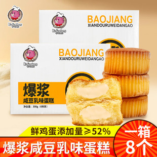 卡巴熊爆浆咸豆乳味蛋糕夹心鸡蛋糕面包早点办公室休闲零食小点心