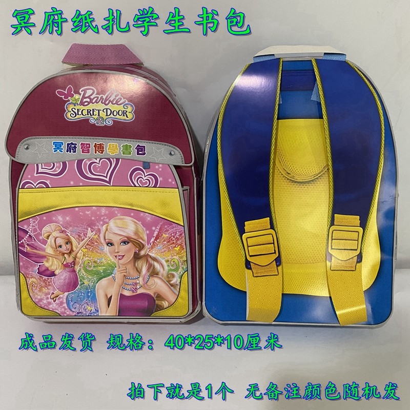 手工折纸扎成品学生书包背包冥府学习用品烧纸清明周年十月一上坟