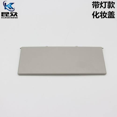 适用吉利远景X6遮阳板化妆镜翻盖挡阳板化妆镜盖子