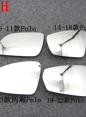 适配大众06到22款波罗POLO倒车镜片后视镜反光镜片06-22波罗镜片