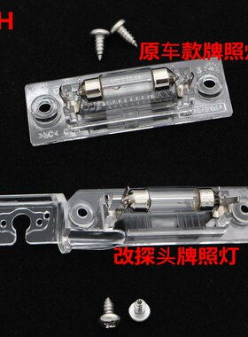 大众帕萨特领驭/新老途安老速腾/开迪后备箱牌照灯总成后车牌照灯