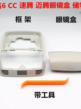 大众眼镜盒塑料框架子