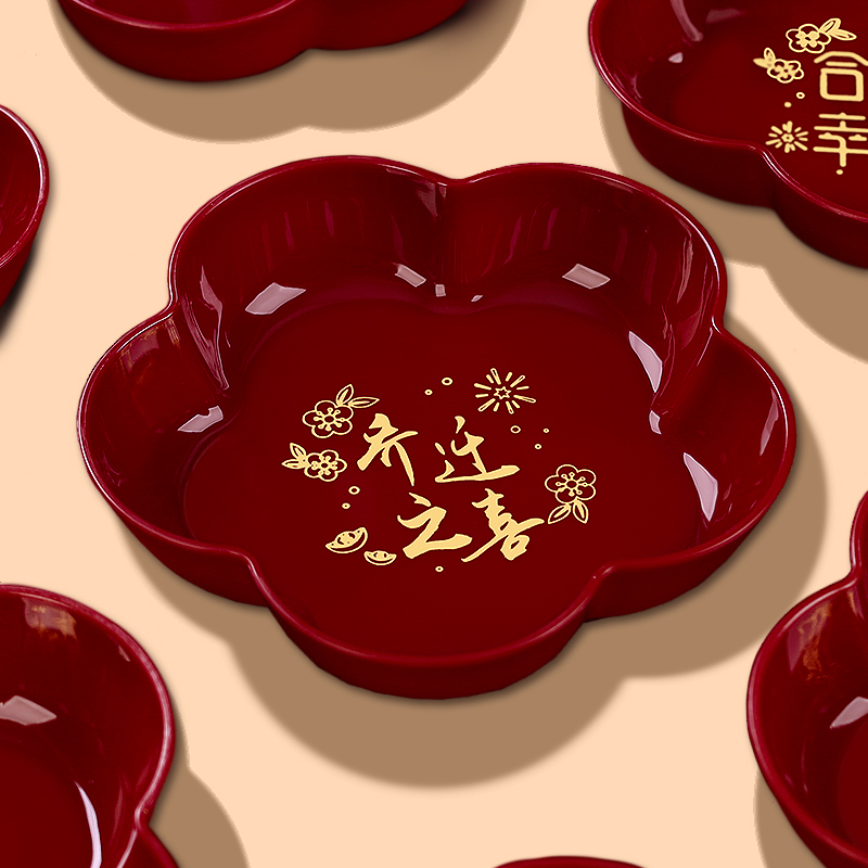 乔迁新居果盘喜庆家用高颜值